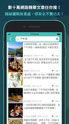 鄉民晚報：一手掌握網路精華新聞 android App screenshot 0